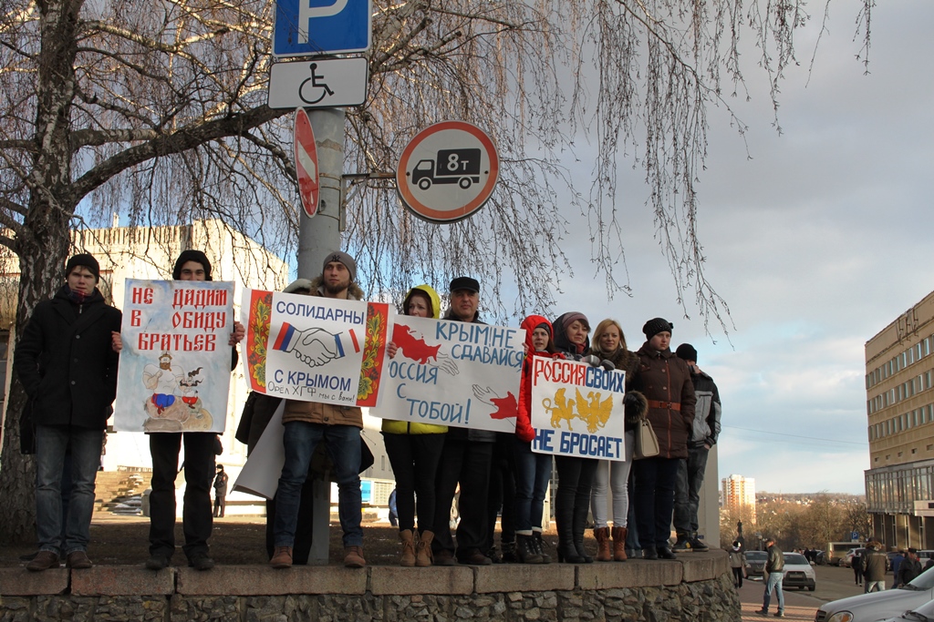 Худграф ОГУ на митинге поддержки Крыма в Орле