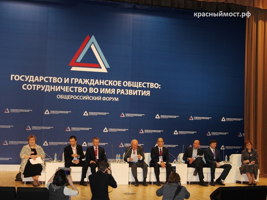 Пленарное заседание Всероссийского форума "Государство и гражданское общество"