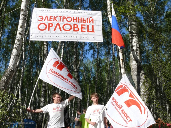 Красный мост на туристическом слете Орловской области